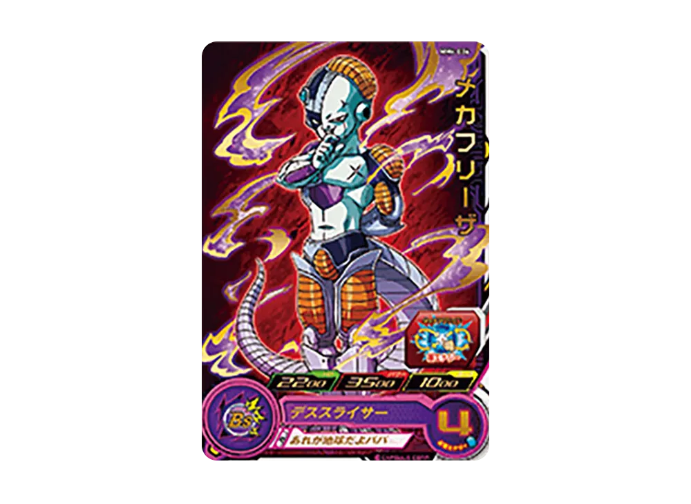 メカフリーザ R [MM4-036](スーパードラゴンボールヒーローズ「メテオミッション 4弾」)