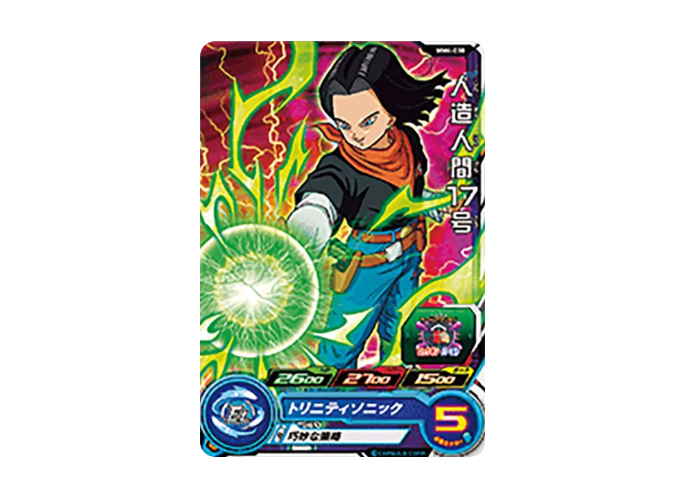 人造人間17号 C [MM4-038](スーパードラゴンボールヒーローズ「メテオミッション 4弾」)