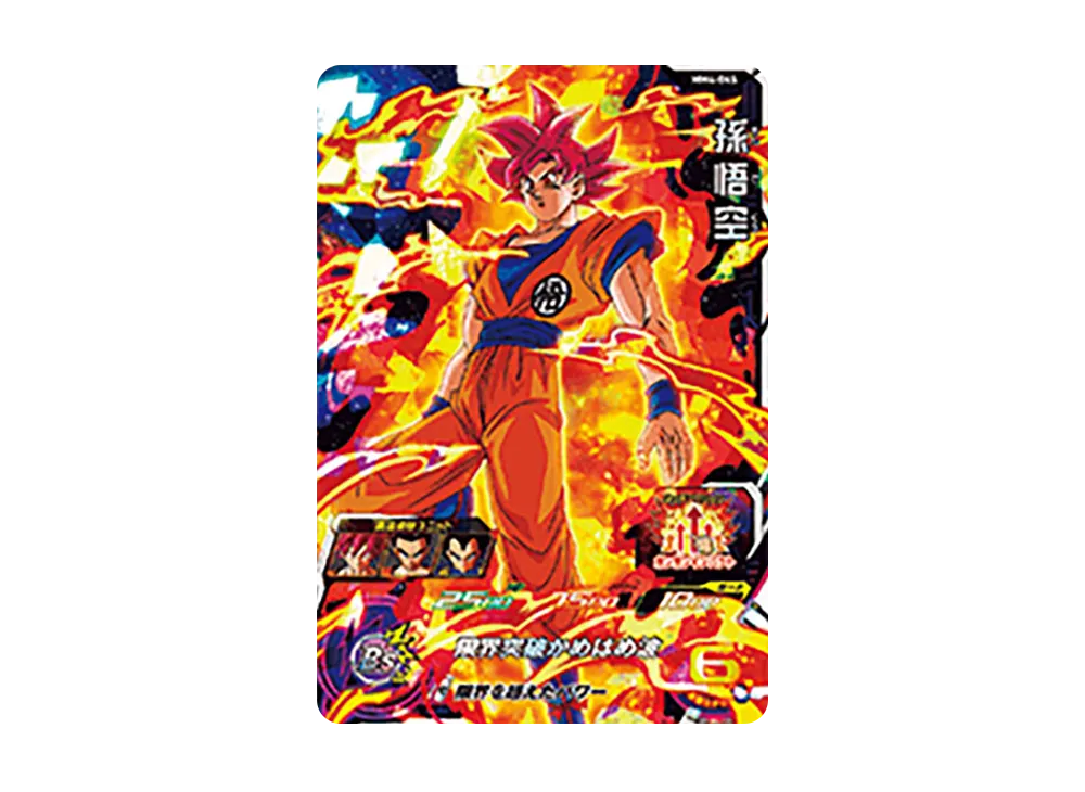 孫悟空 SR [MM4-045](スーパードラゴンボールヒーローズ「メテオミッション 4弾」)