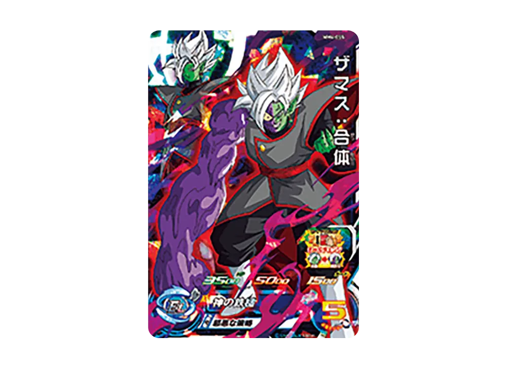 ザマス :合体 SR [MM4-055](スーパードラゴンボールヒーローズ「メテオミッション 4弾」)