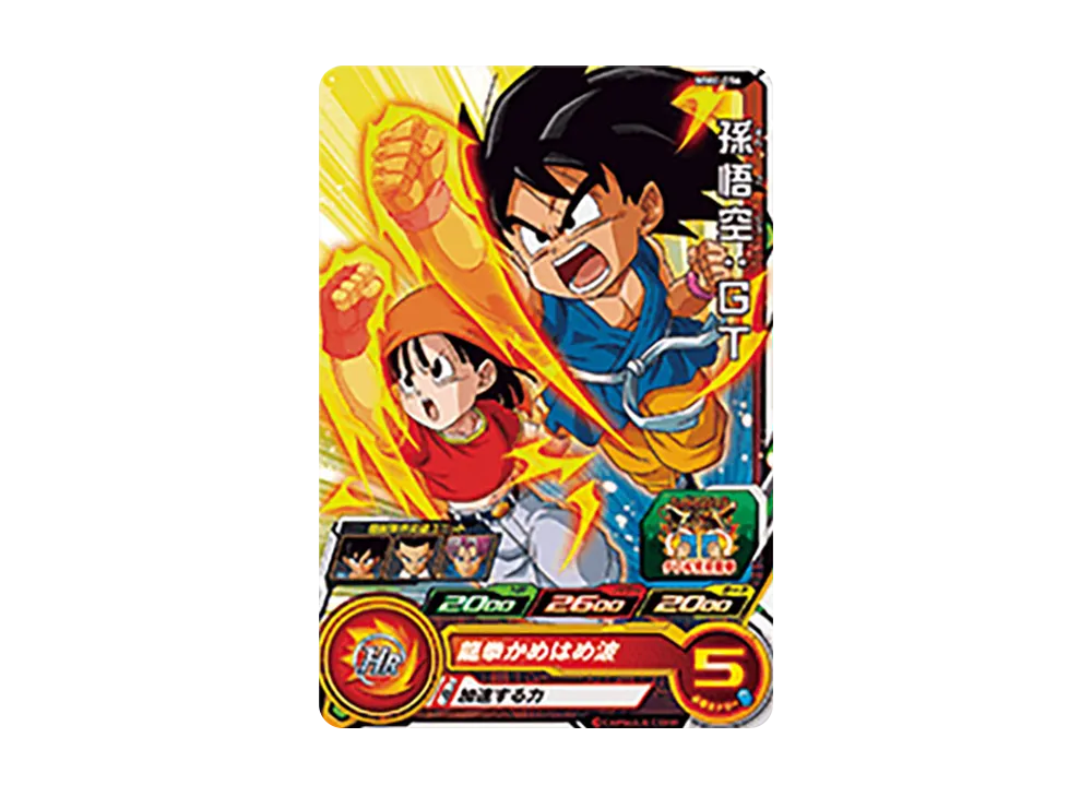 孫悟空 :GT C [MM4-056](スーパードラゴンボールヒーローズ「メテオミッション 4弾」)