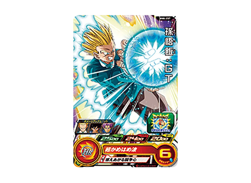 孫悟飯 :GT C [MM4-057](スーパードラゴンボールヒーローズ「メテオミッション 4弾」)