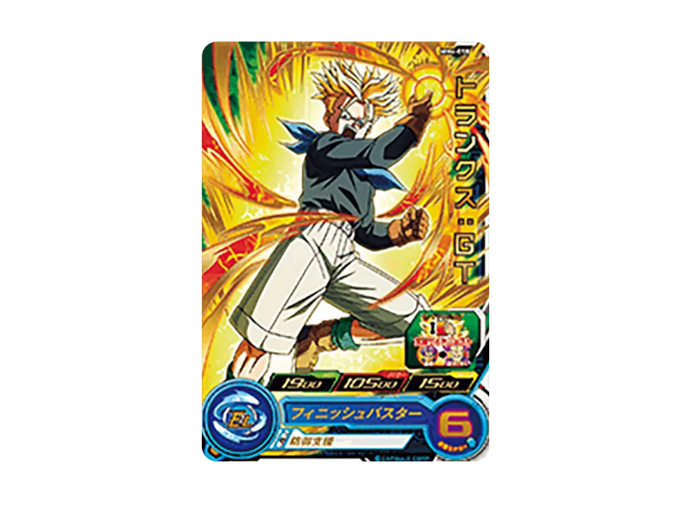 トランクス :GT R [MM4-058](スーパードラゴンボールヒーローズ「メテオミッション 4弾」)