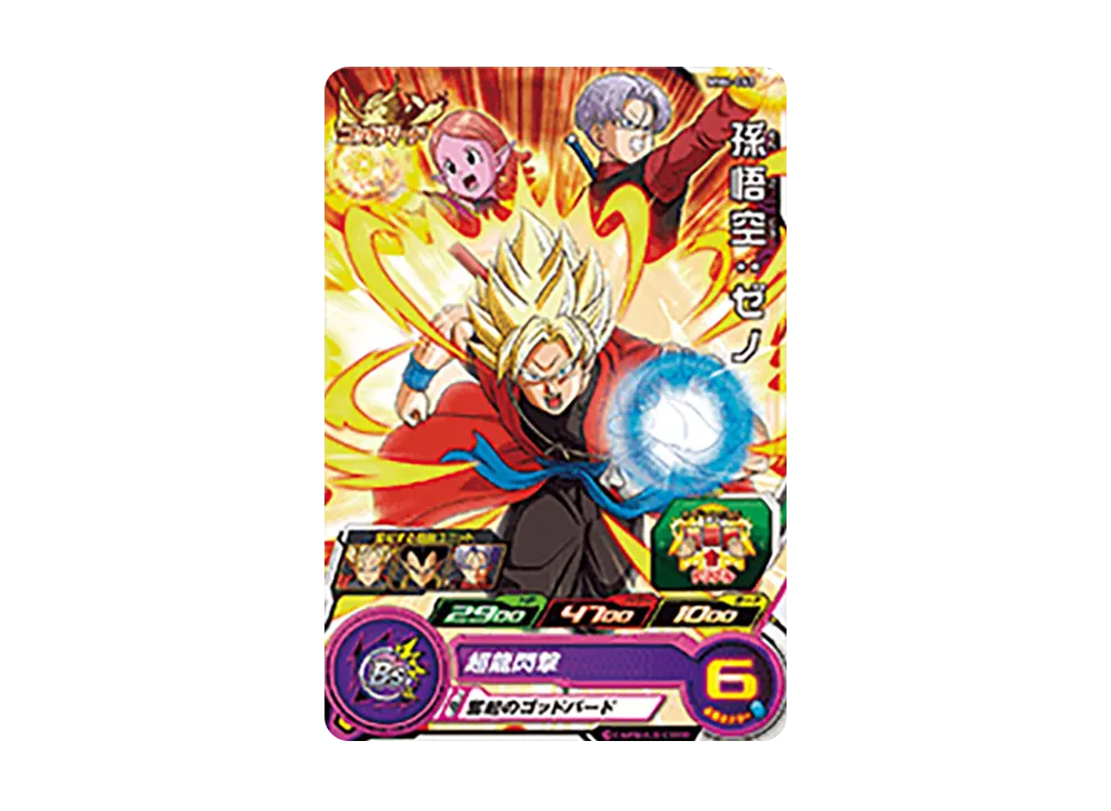 孫悟空 :ゼノ C [MM4-063](スーパードラゴンボールヒーローズ「メテオミッション 4弾」)