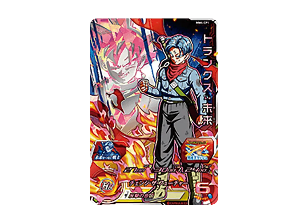 トランクス :未来 CP [MM4-CP1](スーパードラゴンボールヒーローズ「メテオミッション 4弾」)