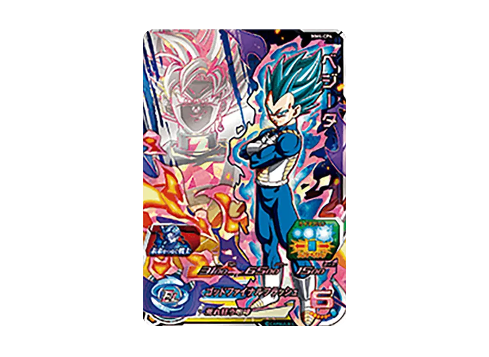 ベジータ CP [MM4-CP4](スーパードラゴンボールヒーローズ「メテオ
