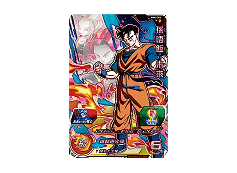 孫悟飯 :未来 CP [MM4-CP5](スーパードラゴンボールヒーローズ「メテオミッション 4弾」)