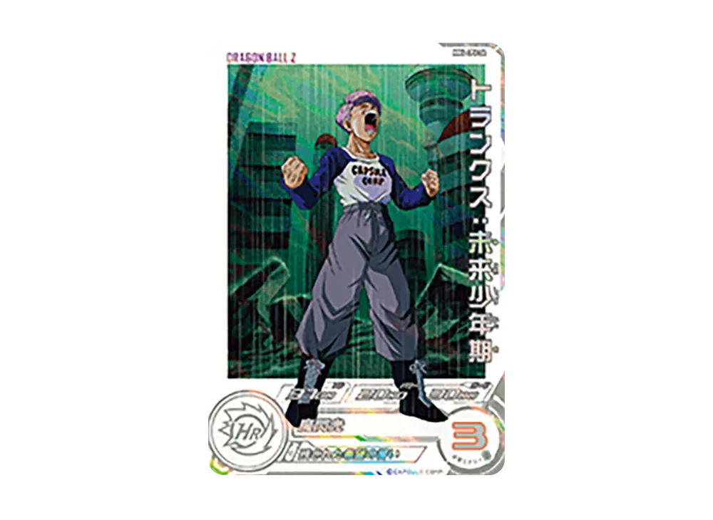 【PSA10】mm4-cp6 da トランクス:未来少年期 トランクス :未来少年期 CP [MM4-CP6DA](スーパードラゴンボール