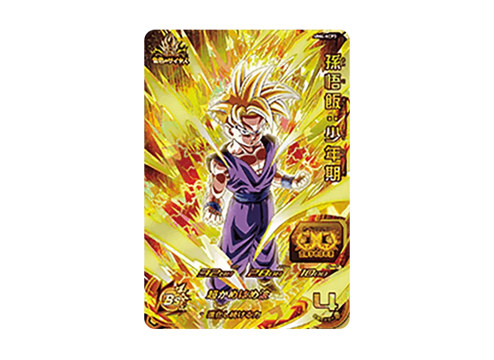 孫悟飯 :少年期 CP [MM4-KCP3](スーパードラゴンボールヒーローズ「メテオミッション 4弾」)