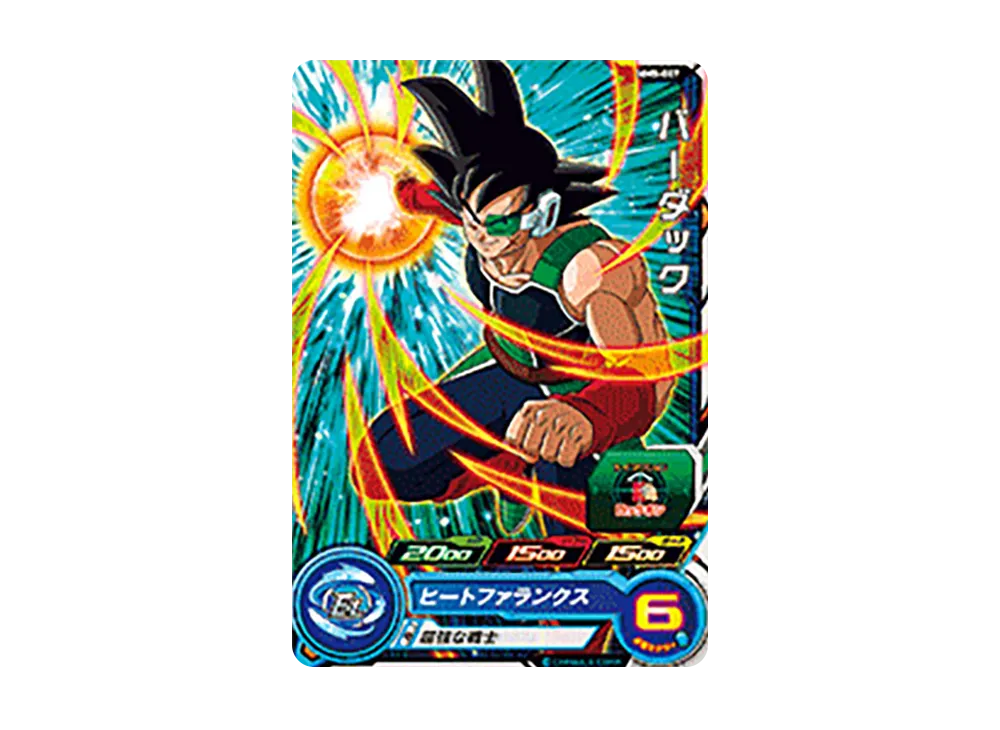 バーダック C [MM5-007](スーパードラゴンボールヒーローズ「メテオミッション 5弾」)