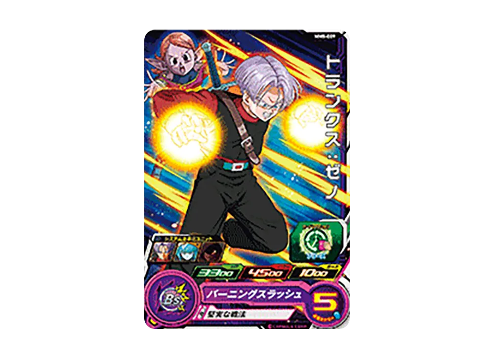 トランクス :ゼノ C [MM5-009](スーパードラゴンボールヒーローズ「メテオミッション 5弾」)