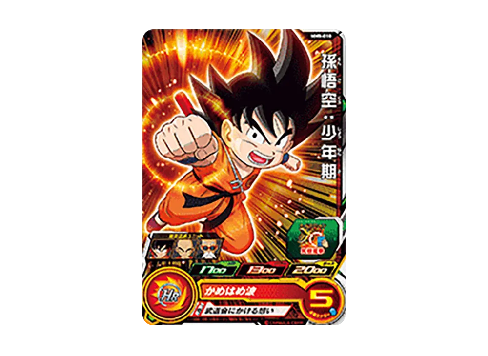 孫悟空 :少年期 C [MM5-010](スーパードラゴンボールヒーローズ「メテオミッション 5弾」)
