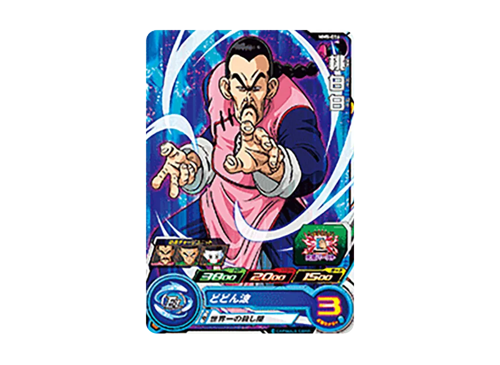 桃白白 C [MM5-014](スーパードラゴンボールヒーローズ「メテオミッション 5弾」)