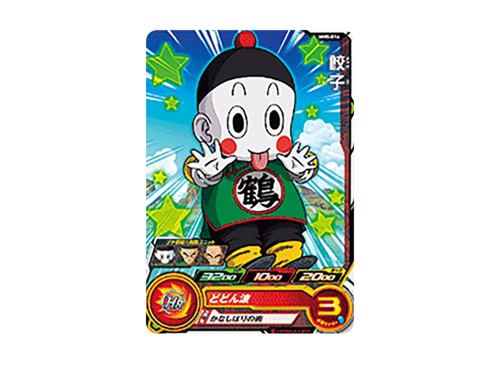 餃子 C [MM5-016](スーパードラゴンボールヒーローズ「メテオミッション 5弾」)