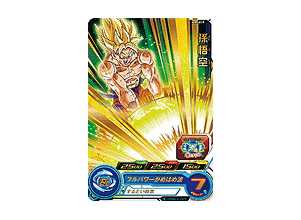孫悟空 R [MM5-019](スーパードラゴンボールヒーローズ「メテオミッション 5弾」)