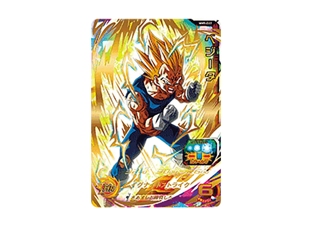 ベジータ UR [MM5-022](スーパードラゴンボールヒーローズ「メテオミッション 5弾」)