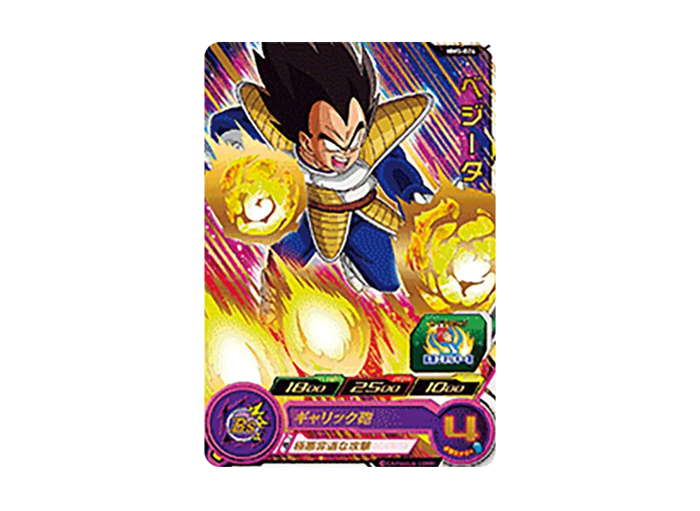 ベジータ R [MM5-026](スーパードラゴンボールヒーローズ「メテオミッション 5弾」)