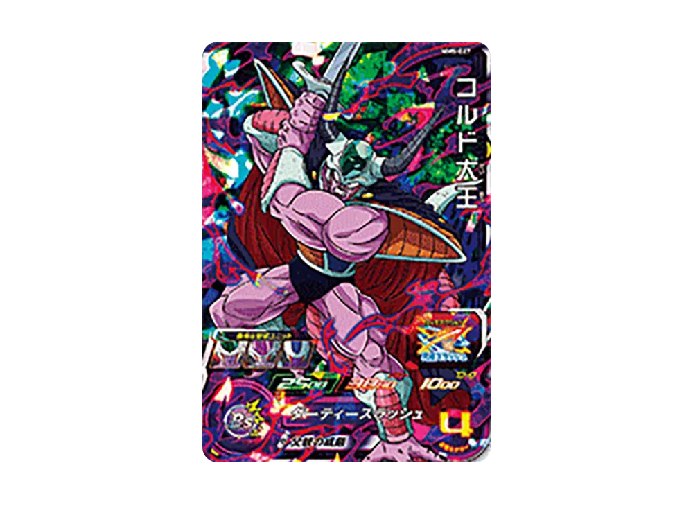 コルド大王 SR [MM5-027](スーパードラゴンボールヒーローズ「メテオミッション 5弾」)