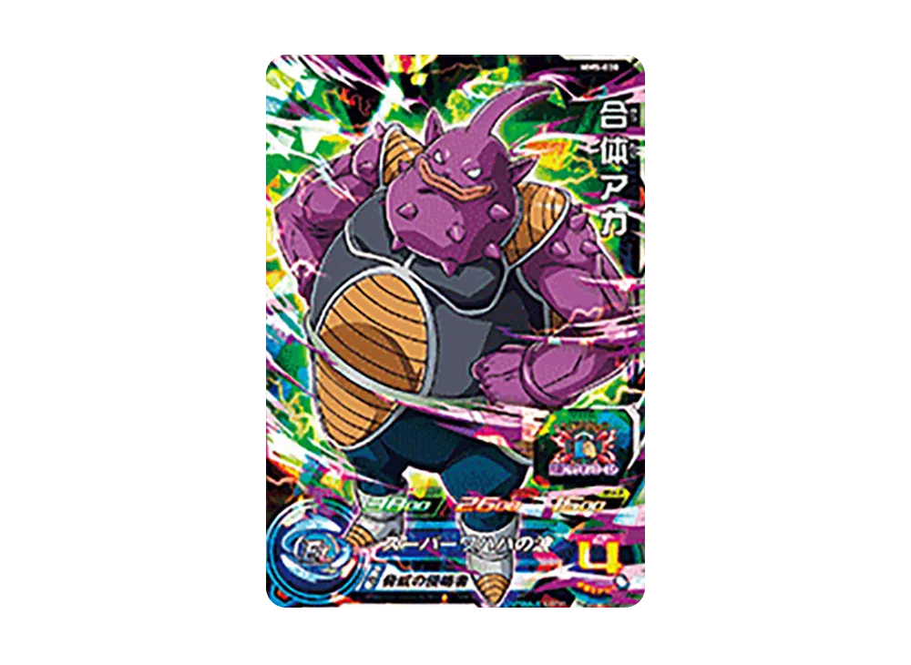 合体アカ SR [MM5-030](スーパードラゴンボールヒーローズ「メテオミッション 5弾」)
