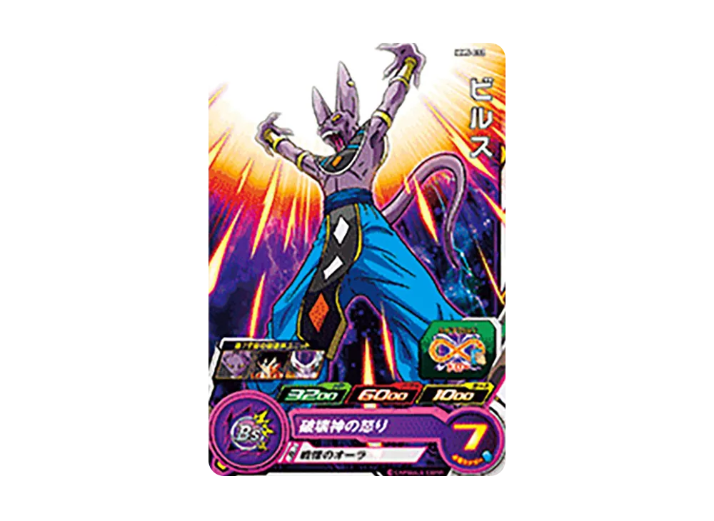 ビルス C [MM5-032](スーパードラゴンボールヒーローズ「メテオミッション 5弾」)