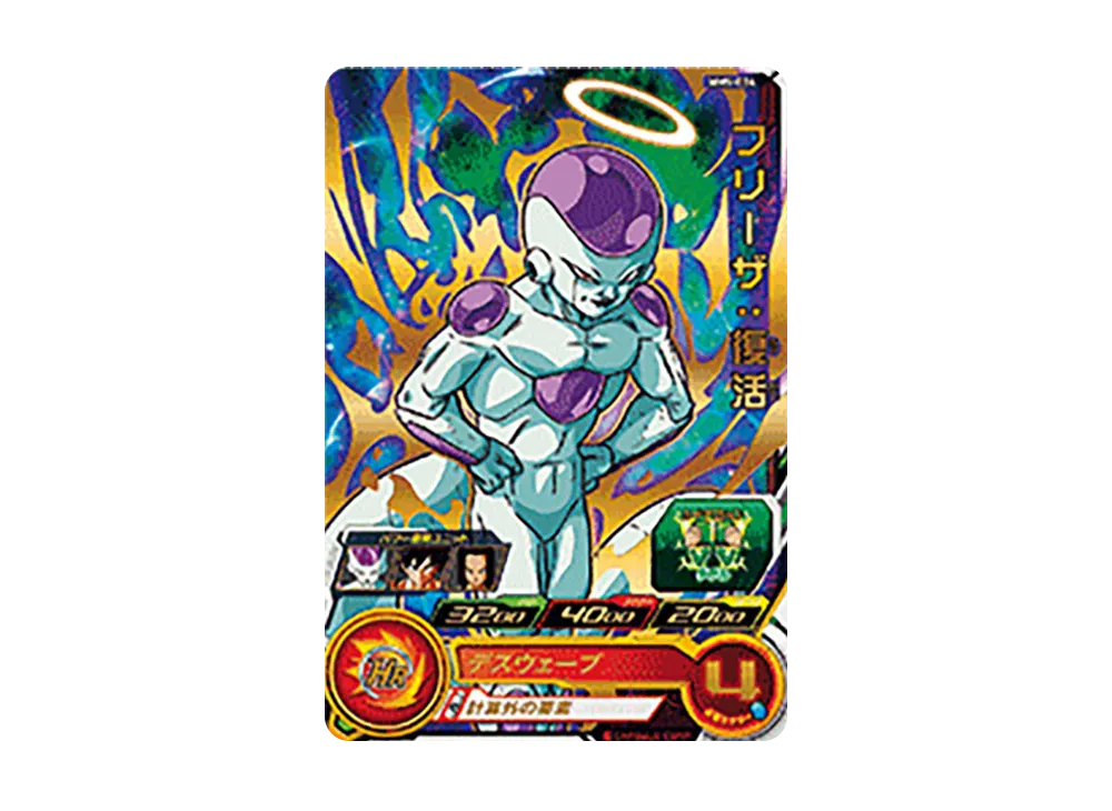 フリーザ :復活 R [MM5-034](スーパードラゴンボールヒーローズ「メテオミッション 5弾」)