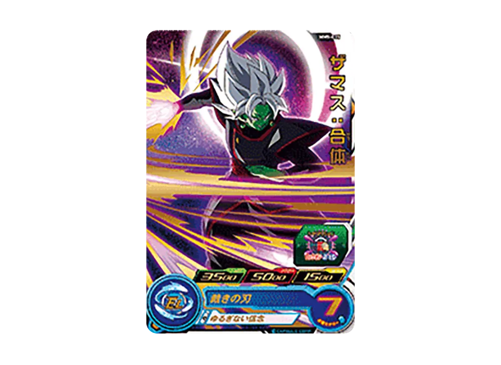 ザマス :合体 R [MM5-035](スーパードラゴンボールヒーローズ「メテオミッション 5弾」)