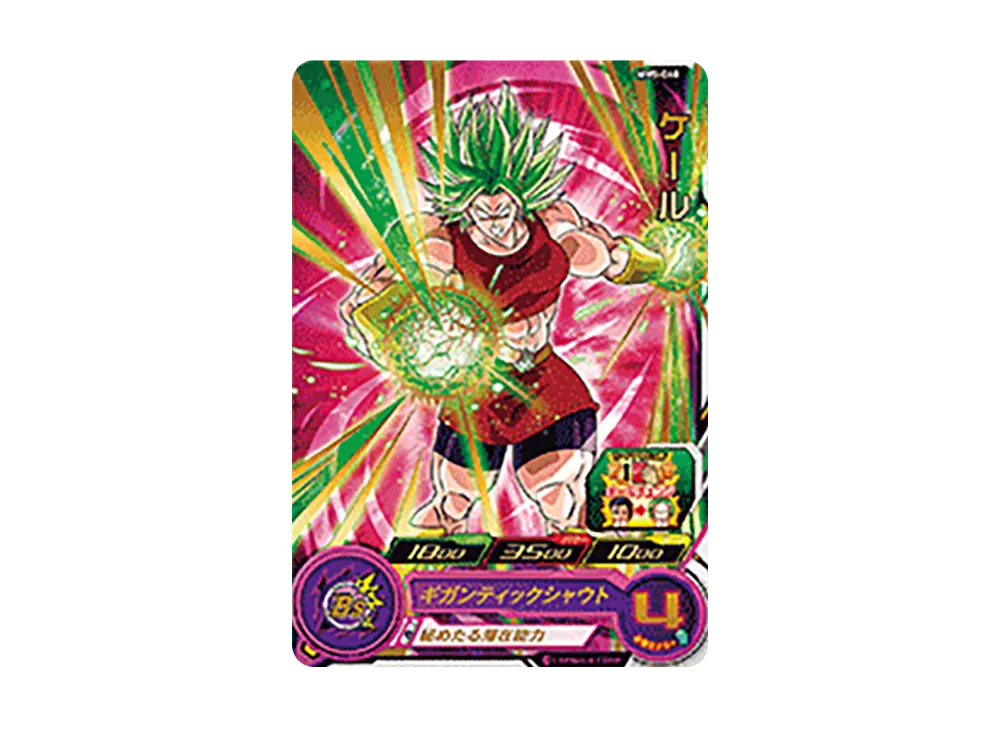 ケール R [MM5-040](スーパードラゴンボールヒーローズ「メテオミッション 5弾」)