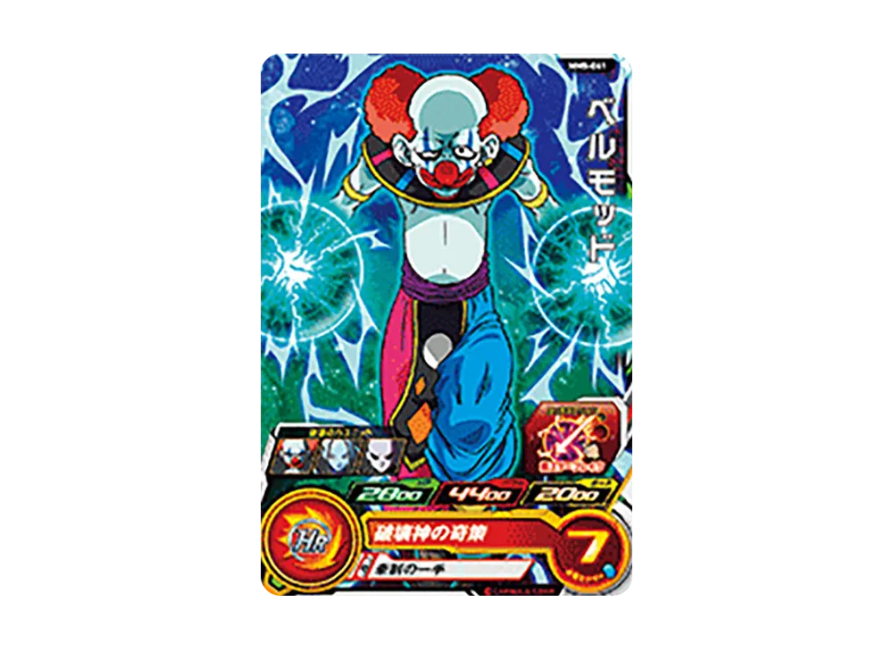 ベルモッド C [MM5-041](スーパードラゴンボールヒーローズ「メテオミッション 5弾」)