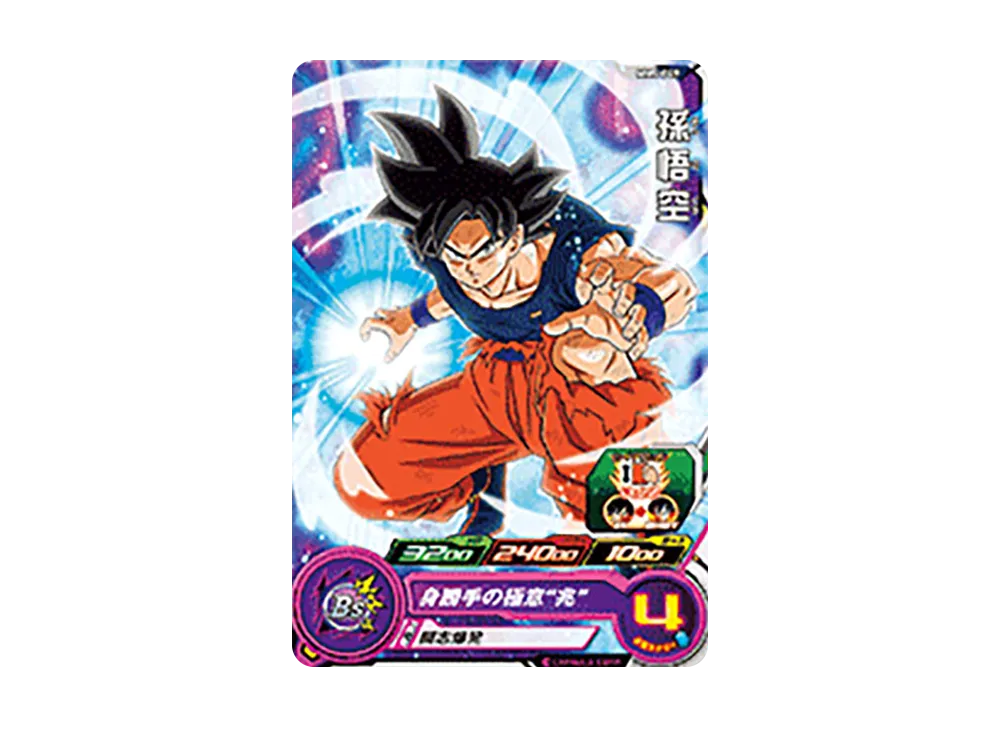 孫悟空 C [MM5-049](スーパードラゴンボールヒーローズ「メテオミッション 5弾」)