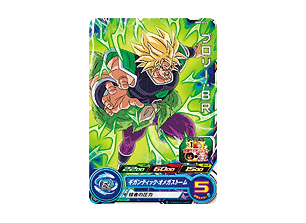 ブロリー :BR C [MM5-065](スーパードラゴンボールヒーローズ「メテオミッション 5弾」)