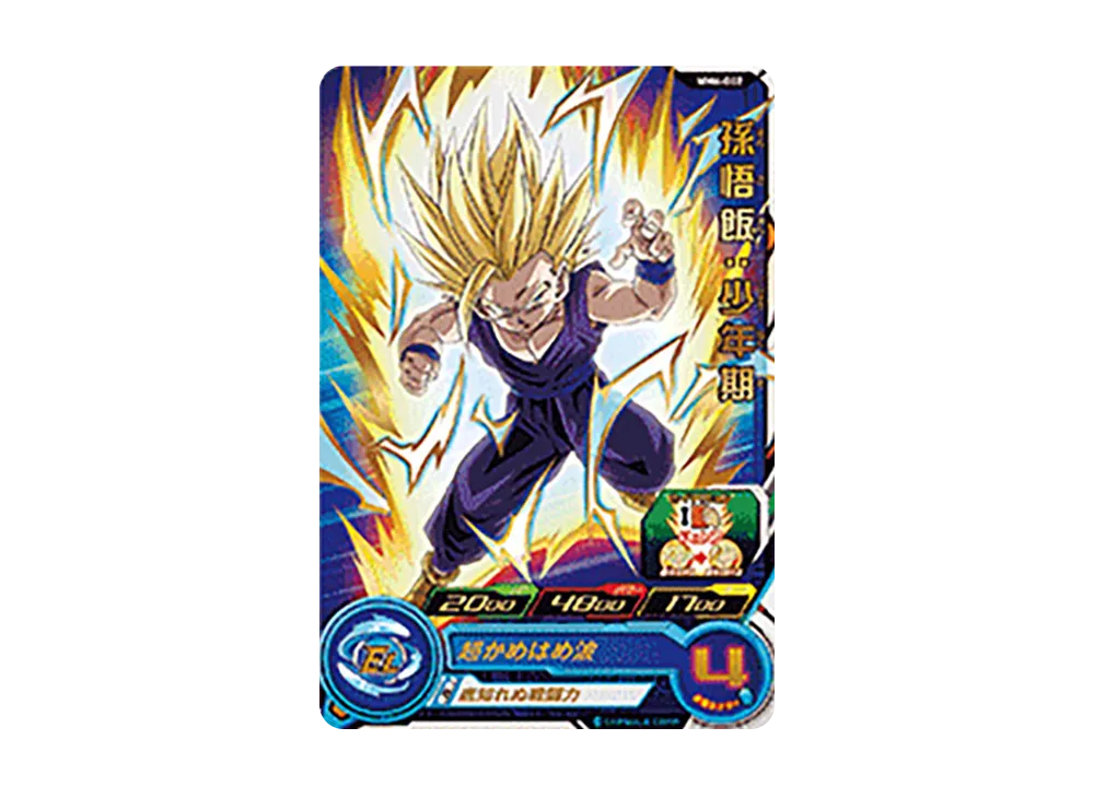 孫悟飯 :少年期 R [MM6-002](スーパードラゴンボールヒーローズ「メテオミッション 6弾」)