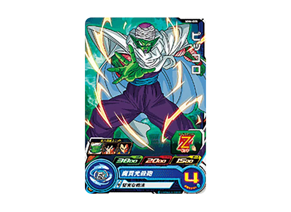 ピッコロ C [MM6-005](スーパードラゴンボールヒーローズ「メテオミッション 6弾」)