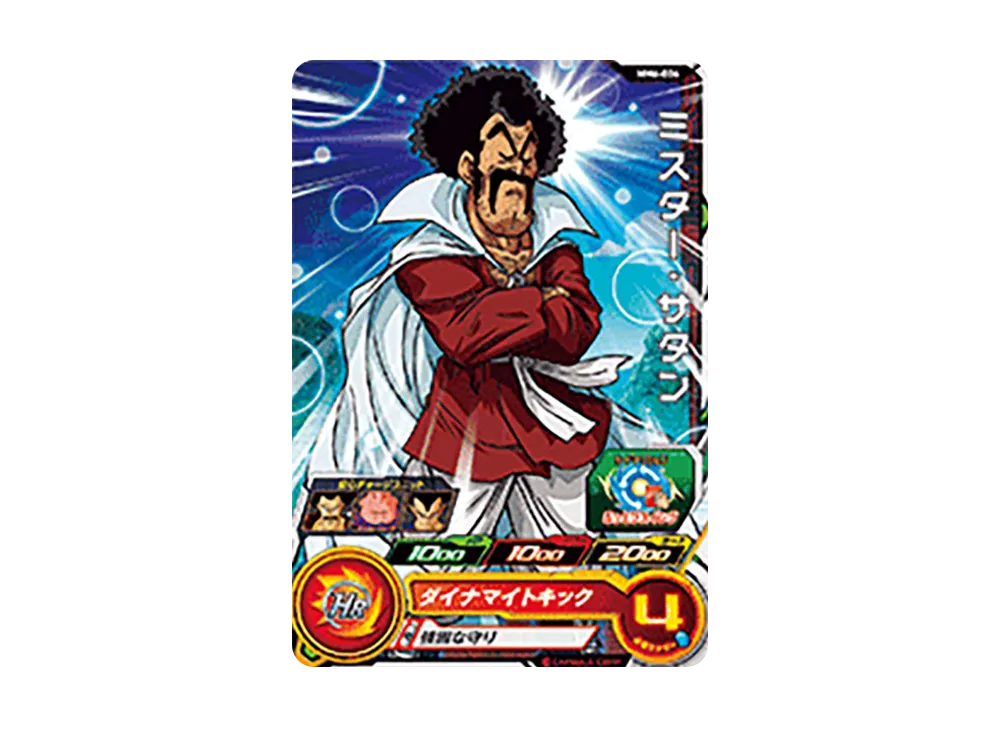ミスター・サタン C [MM6-006](スーパードラゴンボールヒーローズ「メテオミッション 6弾」)