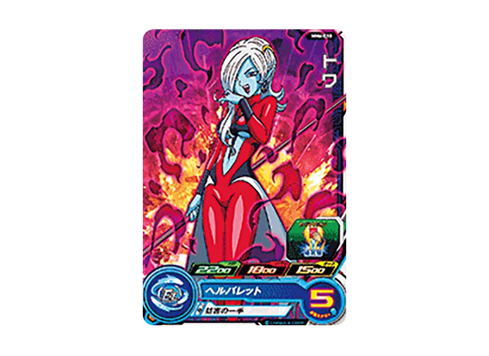 トワ C [MM6-010](スーパードラゴンボールヒーローズ「メテオミッション 6弾」)