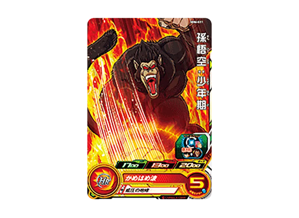孫悟空 :少年期 C [MM6-011](スーパードラゴンボールヒーローズ「メテオミッション 6弾」)