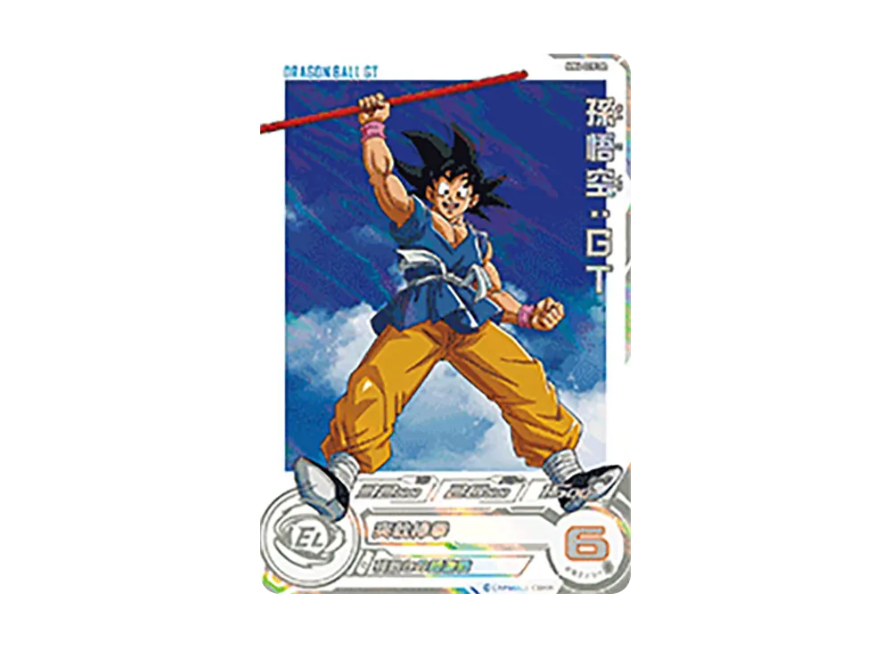 孫悟空 :GT SR [MM6-020 DA](スーパードラゴンボールヒーローズ「メテオミッション 6弾」)