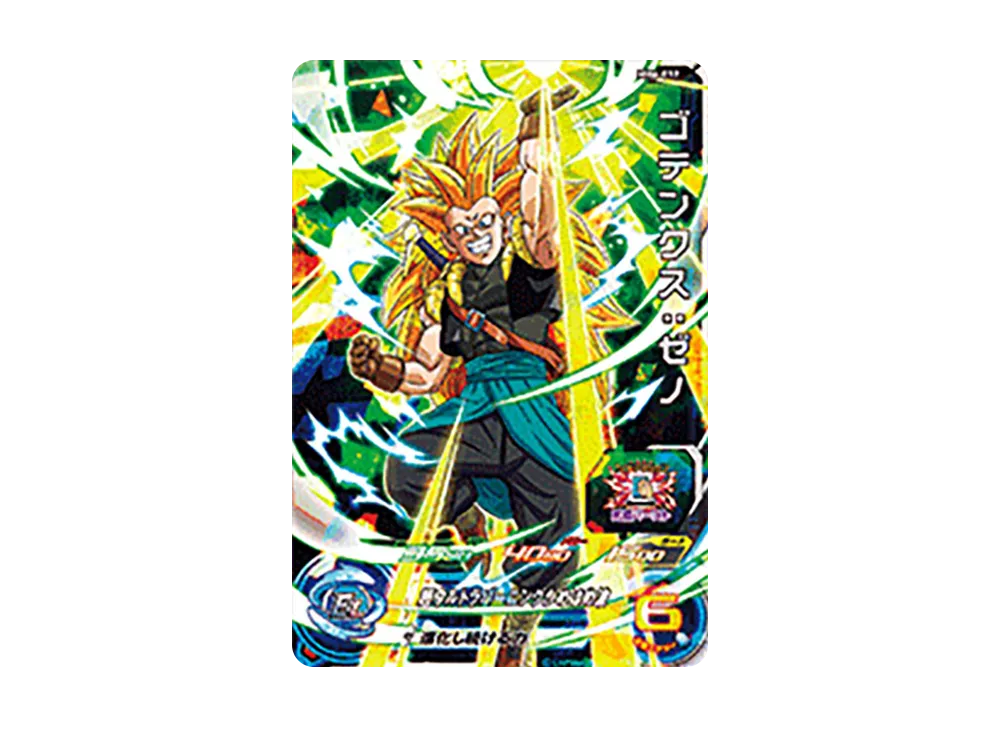 ゴテンクス :ゼノ SR [MM6-032](スーパードラゴンボールヒーローズ「メテオミッション 6弾」)