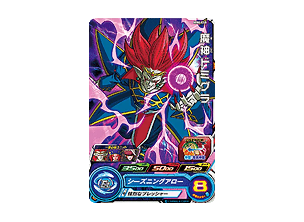 魔神ドミグラ C [MM6-040](スーパードラゴンボールヒーローズ「メテオミッション 6弾」)