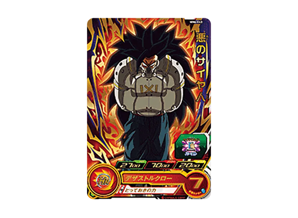 悪のサイヤ人 R [MM6-043](スーパードラゴンボールヒーローズ「メテオミッション 6弾」)