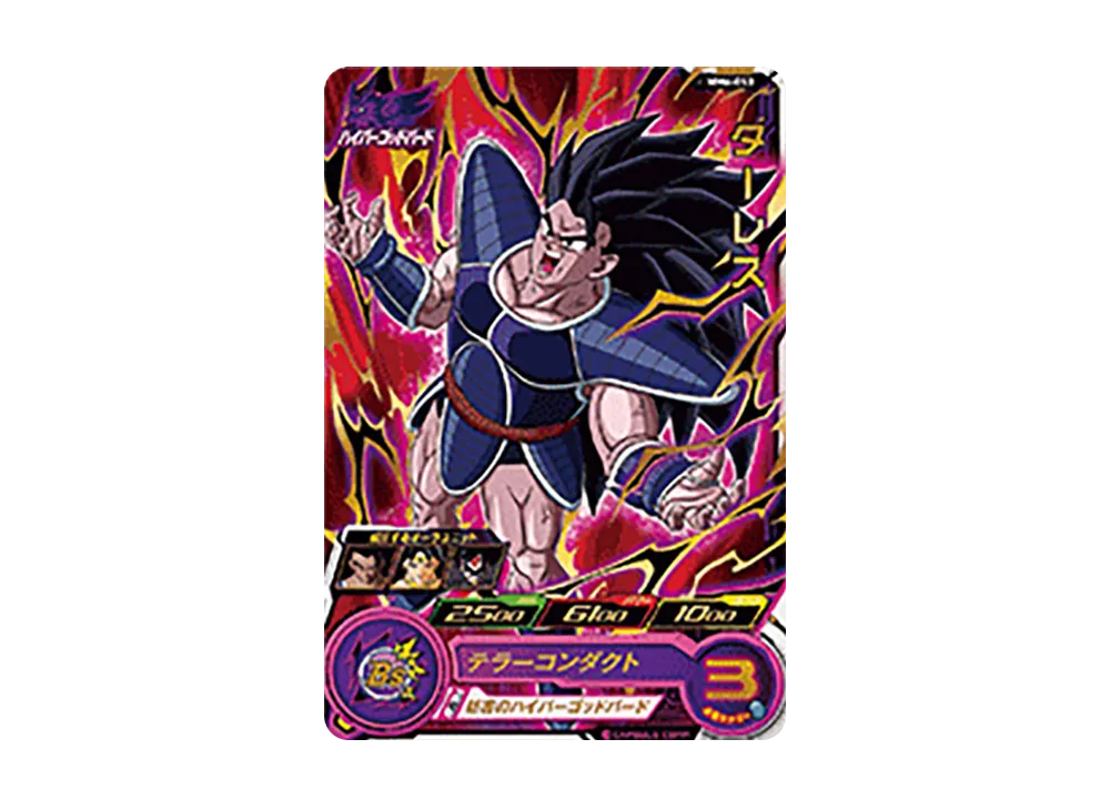 ターレス R [MM6-053](スーパードラゴンボールヒーローズ「メテオミッション 6弾」)