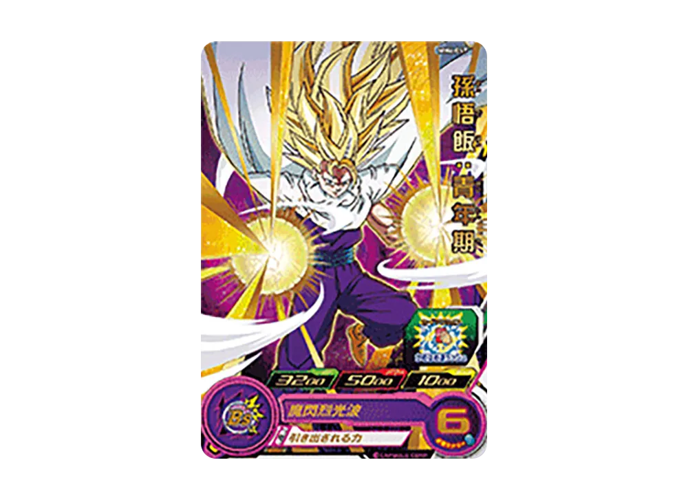 孫悟飯 :青年期 R [MM6-057](スーパードラゴンボールヒーローズ「メテオミッション 6弾」)