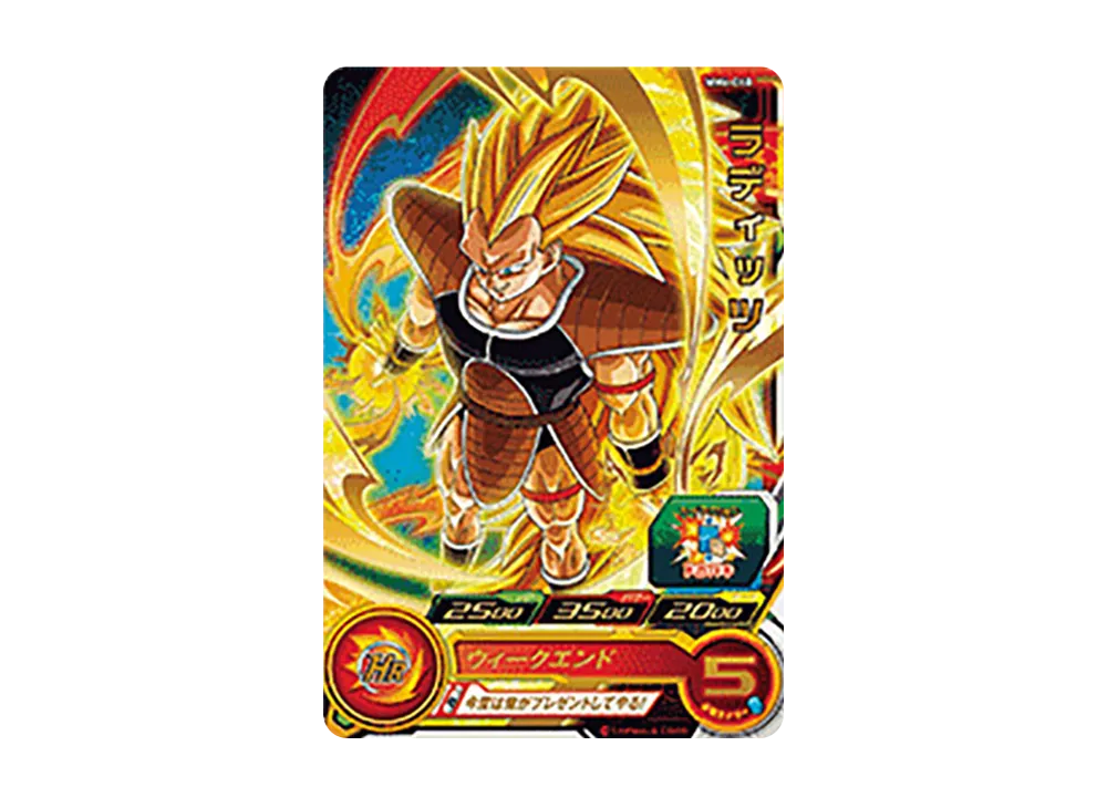 ラディッツ R [MM6-060](スーパードラゴンボールヒーローズ「メテオミッション 6弾」)