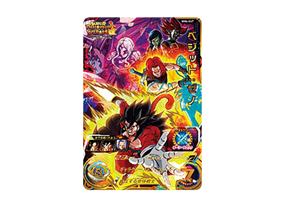 ベジット :ゼノ UR [MM6-067](スーパードラゴンボールヒーローズ「メテオミッション 6弾」)