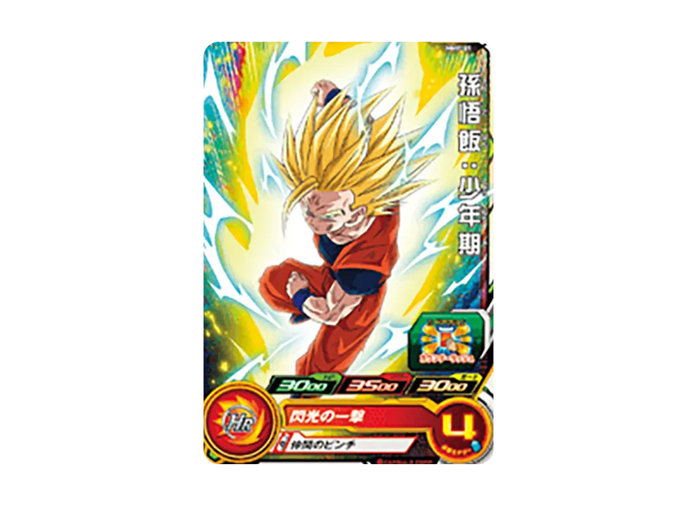 孫悟飯 :少年期 - [MMP-01](スーパードラゴンボールヒーローズ「スーパーヒーローズスタジアム 14th Season」)
