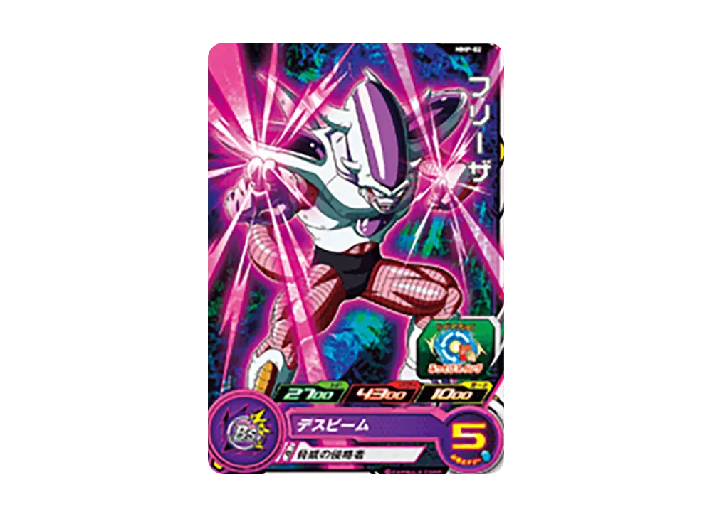 フリーザ - [MMP-02](スーパードラゴンボールヒーローズ「スーパーヒーローズスタジアム 14th Season」)