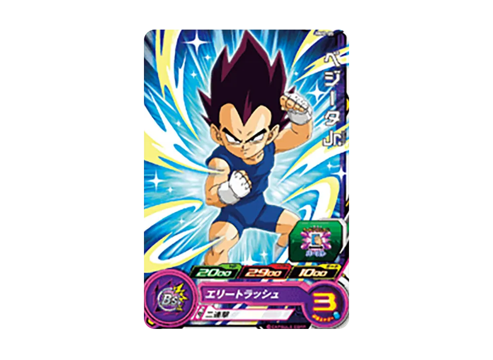 ベジータJr. - [MMP-05](スーパードラゴンボールヒーローズ「スーパーヒーローズスタジアム 14th Season」)