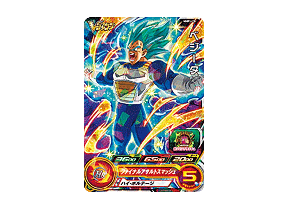 ベジータ - [MMPJ-10](スーパードラゴンボールヒーローズ「Vジャンプ 2024年5月特大号 付録」)
