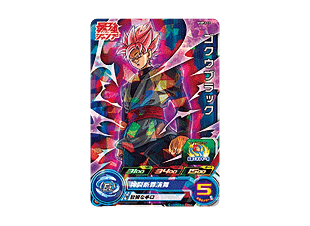 ゴクウブラック - [MMPJ-12](スーパードラゴンボールヒーローズ「最強ジャンプ 2024年5月特大号 付録」)