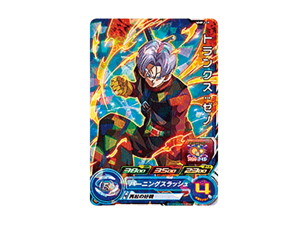 Trunks : Xeno - [MMPJ-19](Super Dragonball Heroes 