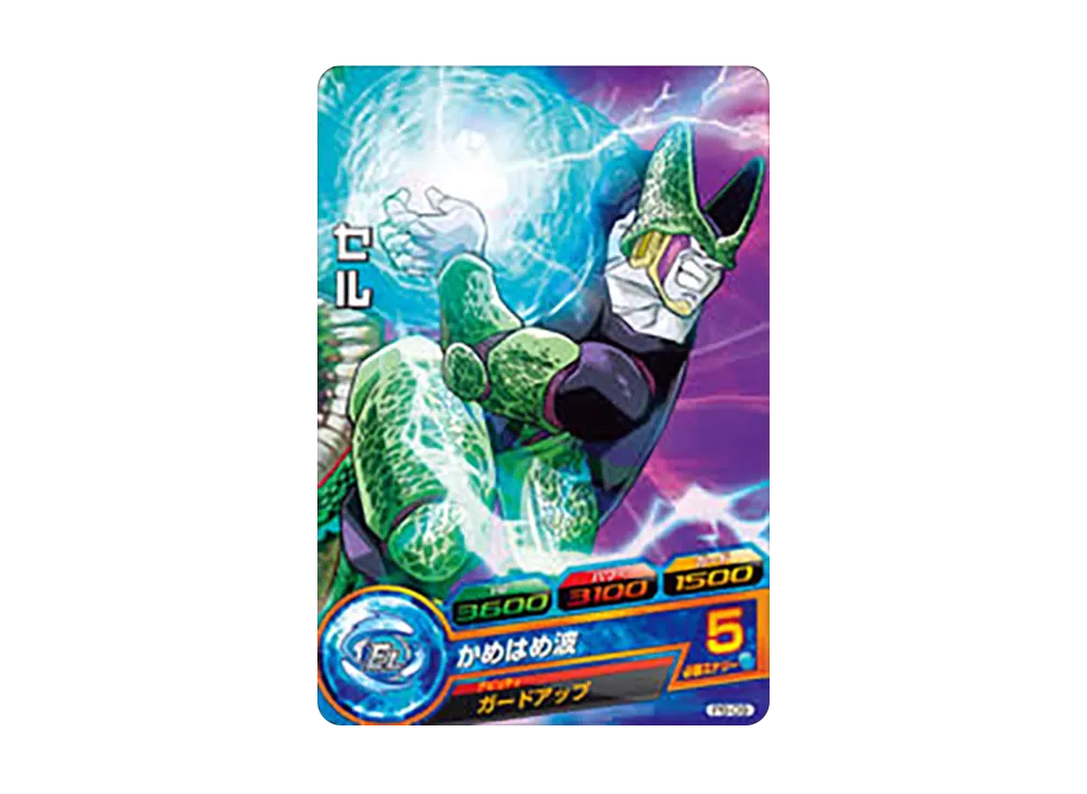 セル - [PB-09](ドラゴンボールヒーローズ「ヒーローズスタジアム 1st Season」)